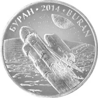 Буран, 2015, Сторона 1