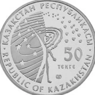 Буран, 2015, Сторона 2