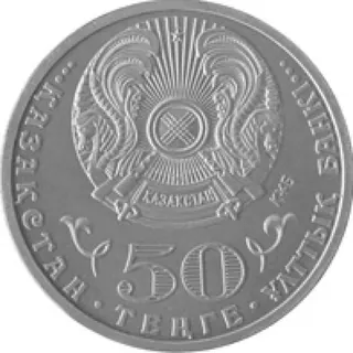 Ильяс есенберлин. 100 лет, 2015, Сторона 2