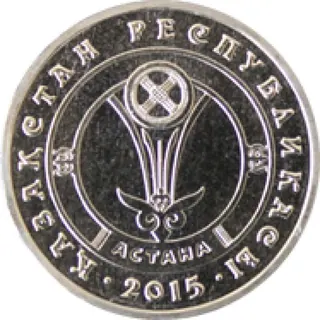 Астана, 2015, Сторона 1