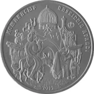 Ходжа насреддин, 2015, Сторона 1