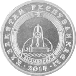Кызылорда, 2015, Сторона 1