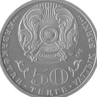 Ермухан бекмаханов. 100 лет, 2015, Сторона 2