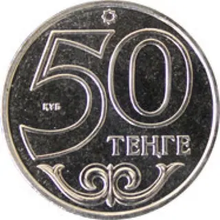 Алматы, 2015, Сторона 2