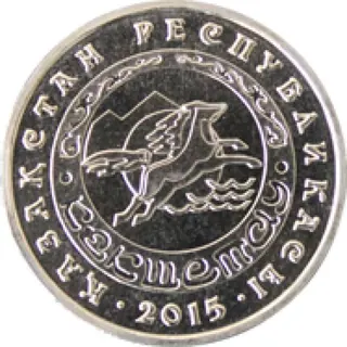 Кокчетав, 2015, Сторона 1