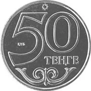 Петропавловск, 2016, Сторона 2