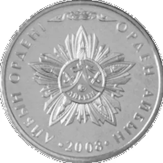 Орден «айбын», 2019, Сторона 1