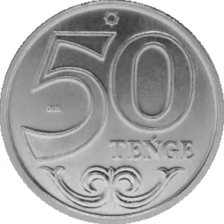 50 ₸, 2019, Сторона с номиналом