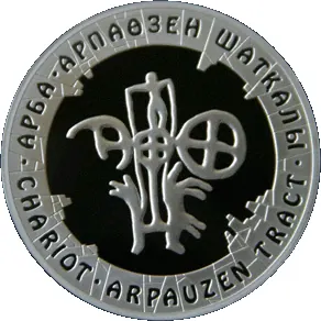 Колесница. урочище арпаузень, 2000, Сторона 1