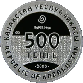 Колесница. урочище арпаузень, 2000, Сторона 2