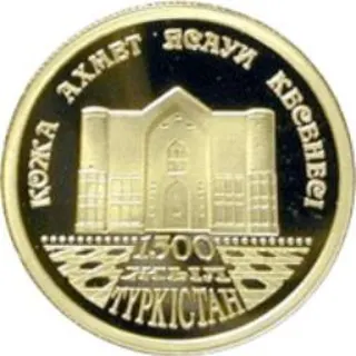 Туркестан. 1500 лет, 2000, Сторона 1