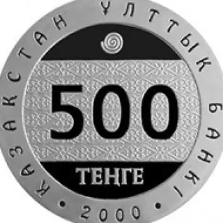 Солярное божество. тамгалытас, 2000, Сторона 2