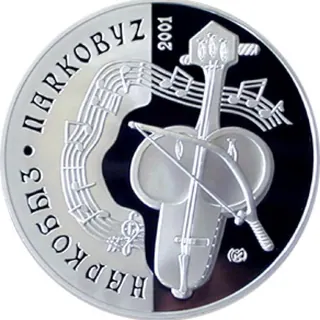 Наркобыз, 2001, Сторона 1