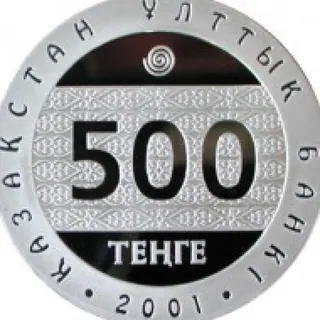Умай. горный алтай, 2001, Сторона 2