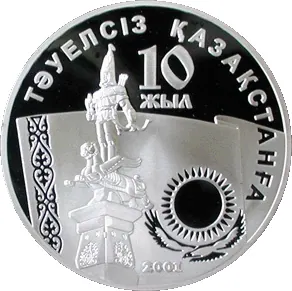 Независимости казахстана 10 лет (500), 2001, Сторона 1