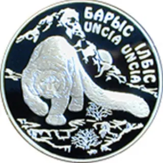 Снежный барс, 2001, Сторона 1