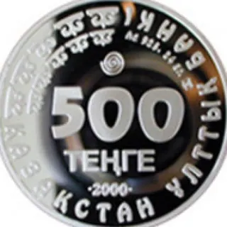 Снежный барс, 2001, Сторона 2