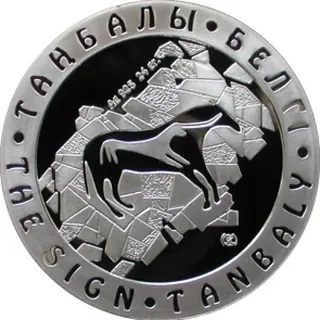 Белги. танбалы, 2002, Сторона 1