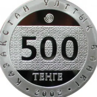 Белги. танбалы, 2002, Сторона 2