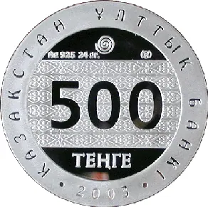 Ой-жайлау. тюркский воин, 2003, Сторона 2