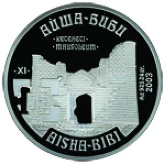 Мавзолей айша-биби, 2003, Сторона 1