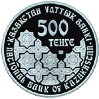 Мавзолей айша-биби, 2003, Сторона 2
