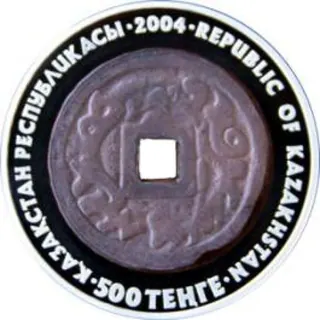 Деньга, 2004, Сторона 1