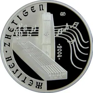 Жетыген, 2004, Сторона 1