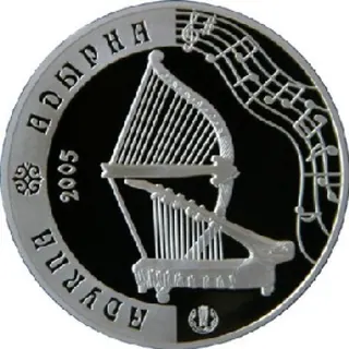 Адырна, 2005, Сторона 1