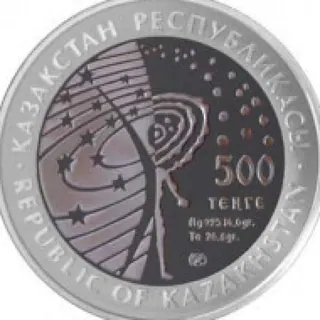 Космос, 2006, Сторона с номиналом (аверс)