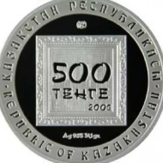 «яблоки алматы» е. сидоркин, 2006, Сторона 2