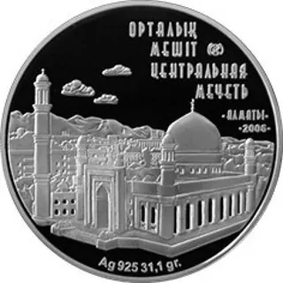 Центральная мечеть (алматы), 2006, Сторона 1
