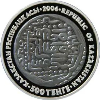 Дирхем, 2006, Сторона 1