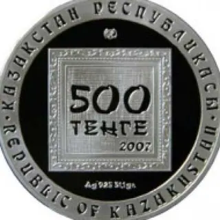 «миф» м. кисамединов, 2007, Сторона 2