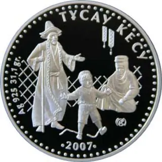 Тұсау кесу, 2007, Сторона 1
