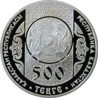 Тұсау кесу, 2007, Сторона 2