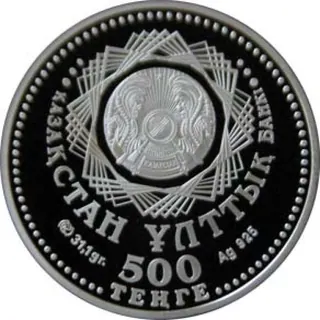 15 лет тенге (500), 2008, Сторона 1