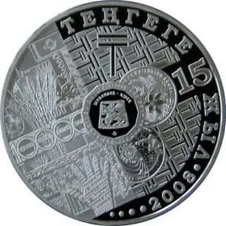 15 лет тенге (500), 2008, Сторона 2