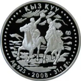 Кыз куу, 2008, Сторона 1