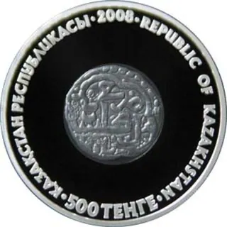 Монета сарайчика, 2008, Сторона 1