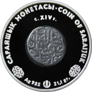 Монета сарайчика, 2008, Сторона 2