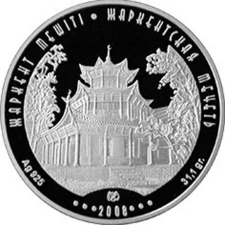 Жаркентская мечеть, 2008, Сторона 1