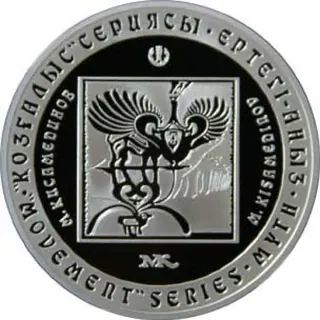 «без названия» с. калмыков, 2008, Сторона 1