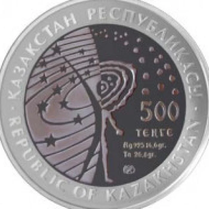 Корабль Восток, 500 тенге, 2008 — Сторона с номиналом (аверс)