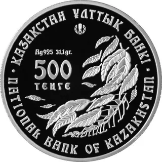 Алматинский апорт, 2009, Сторона 2