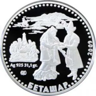 Беташар, 2009, Сторона 1