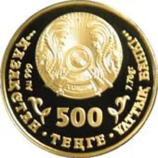 Тигр, 2009, Сторона 2