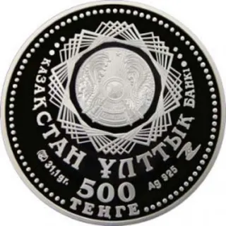 Балхашский тигр, 2009, Сторона 2