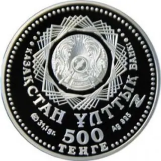 Алпамыс батыр, 2009, Сторона 2