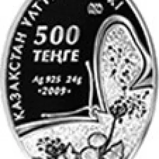 Фламинго, 2009, Сторона 2